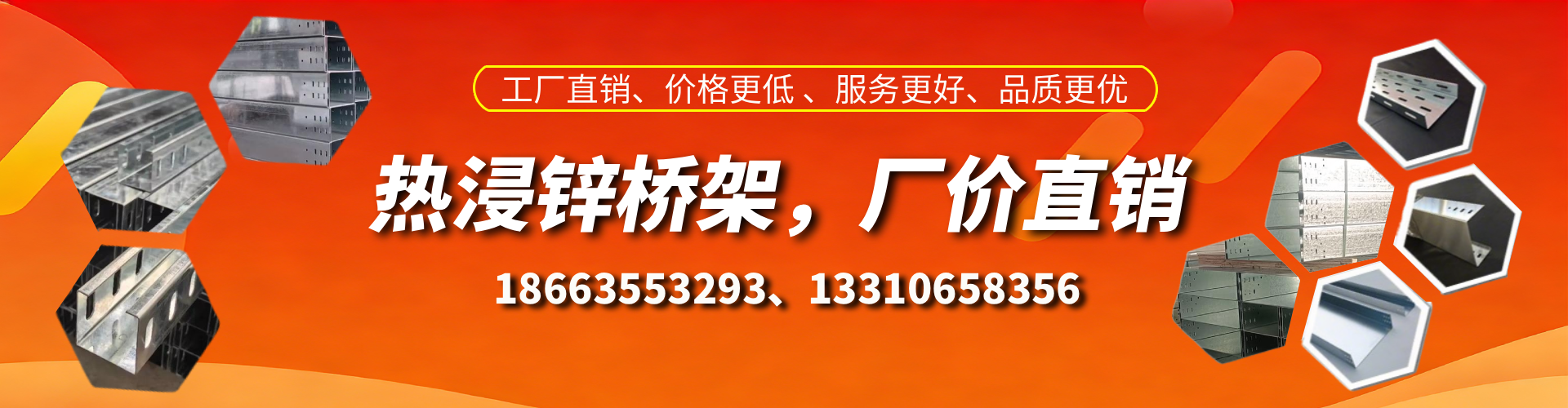韶关热浸锌桥架厂家